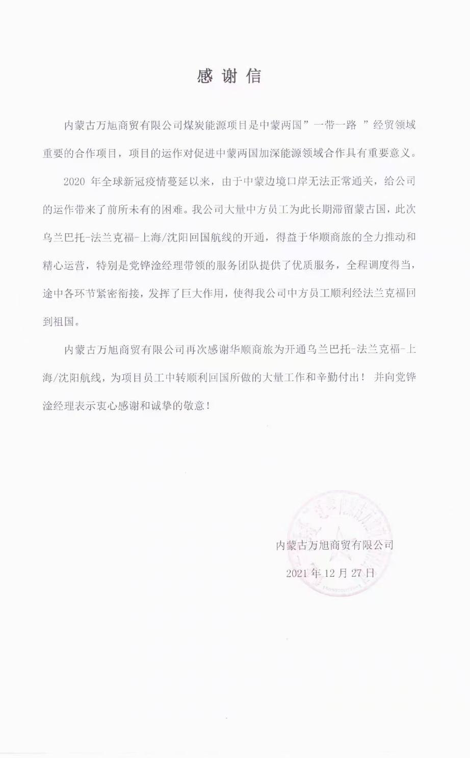 客户评价1