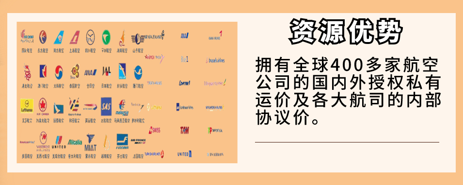 资源优势