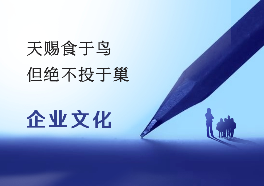 文化理念